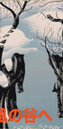 To the Valley of the Wind Japanese Winter Plakat - Posterbox