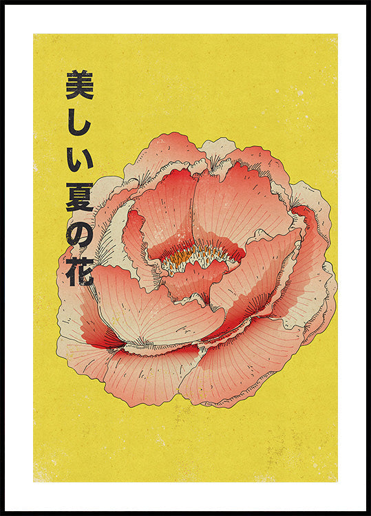 Beautiful summer flower (NEW) - Posterbox